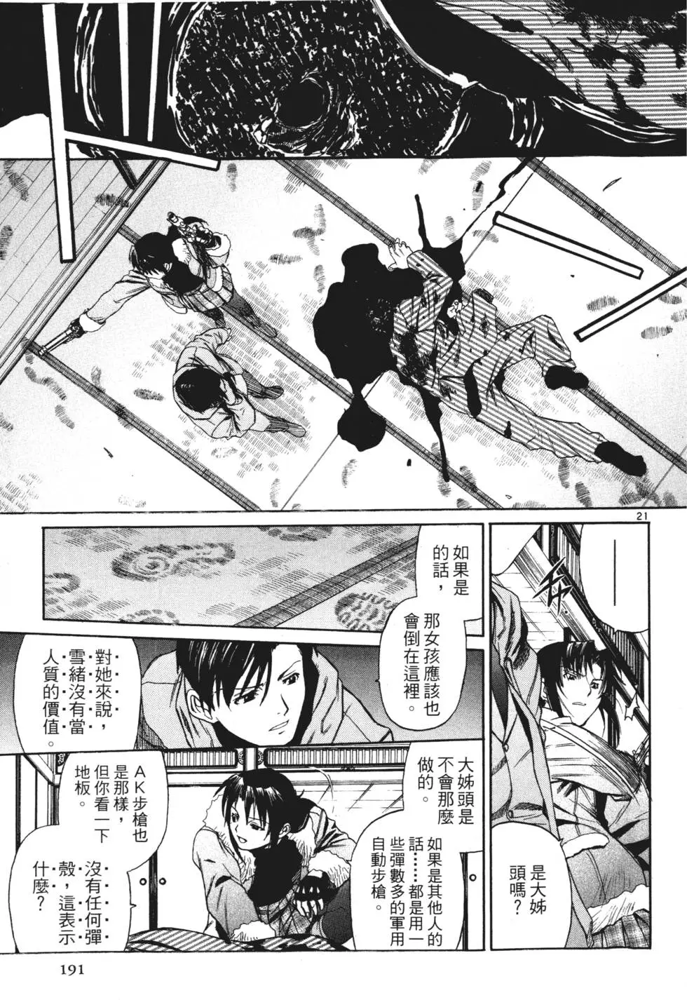 第189页