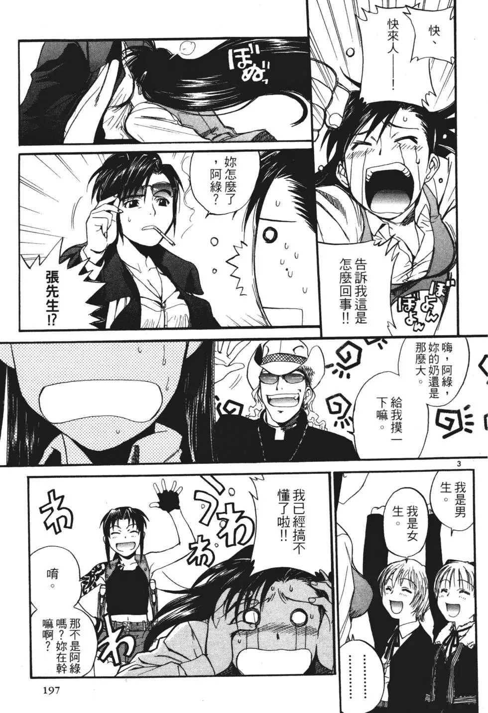 第195页