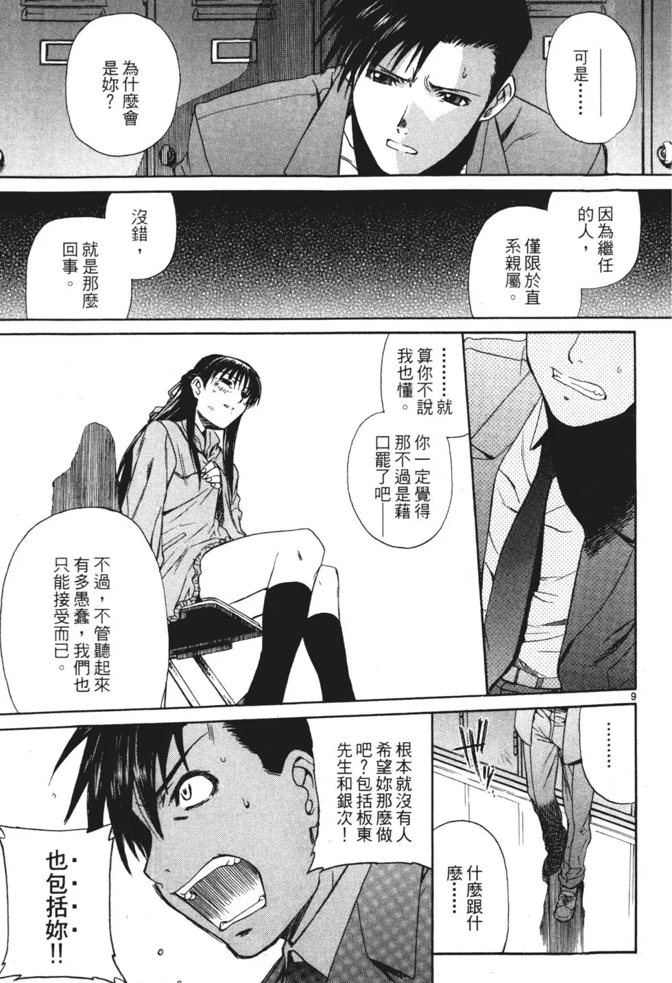 第55页