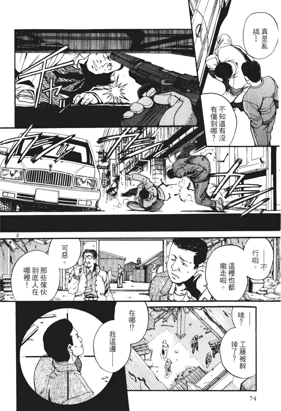 第72页