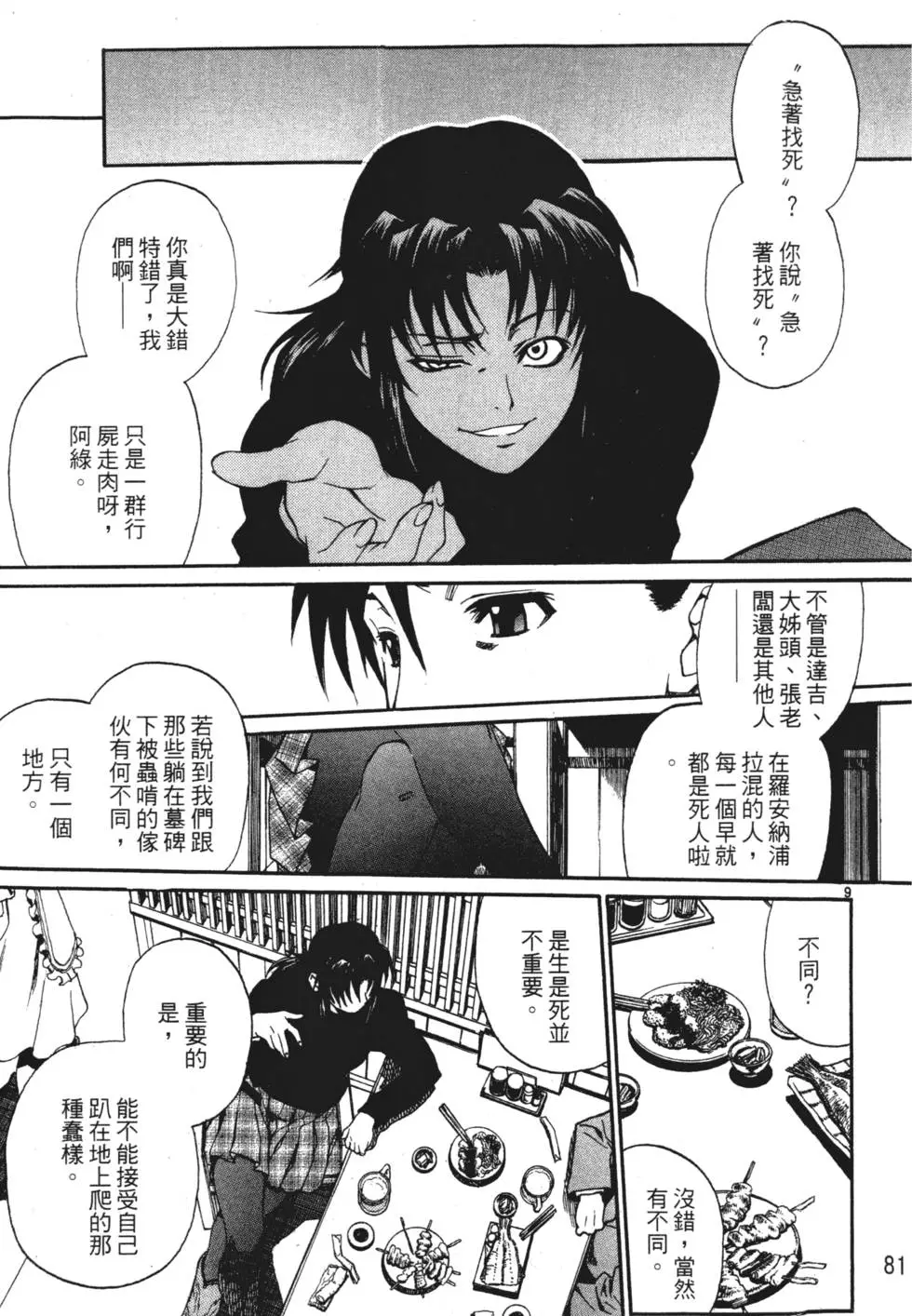 第79页