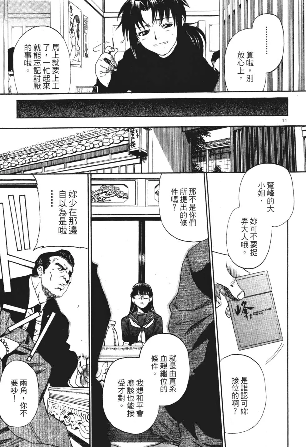 第81页