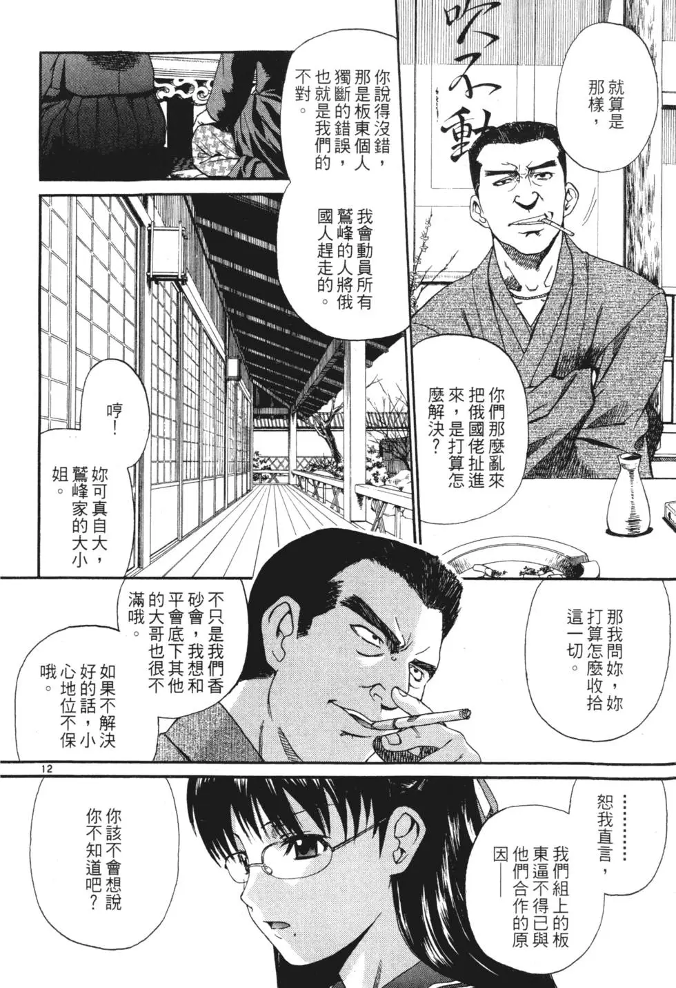 第82页