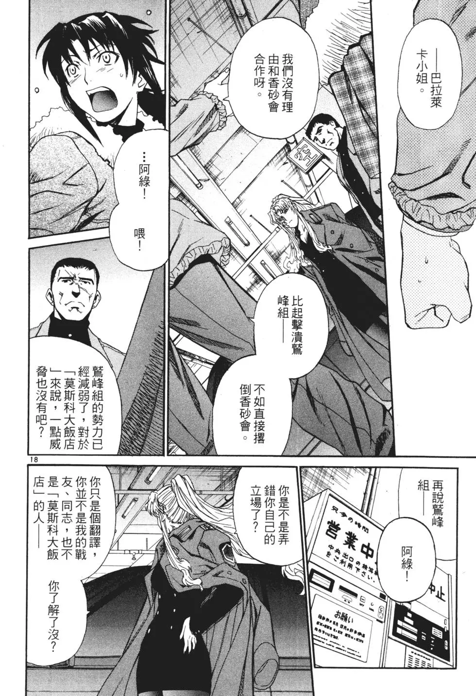 第88页