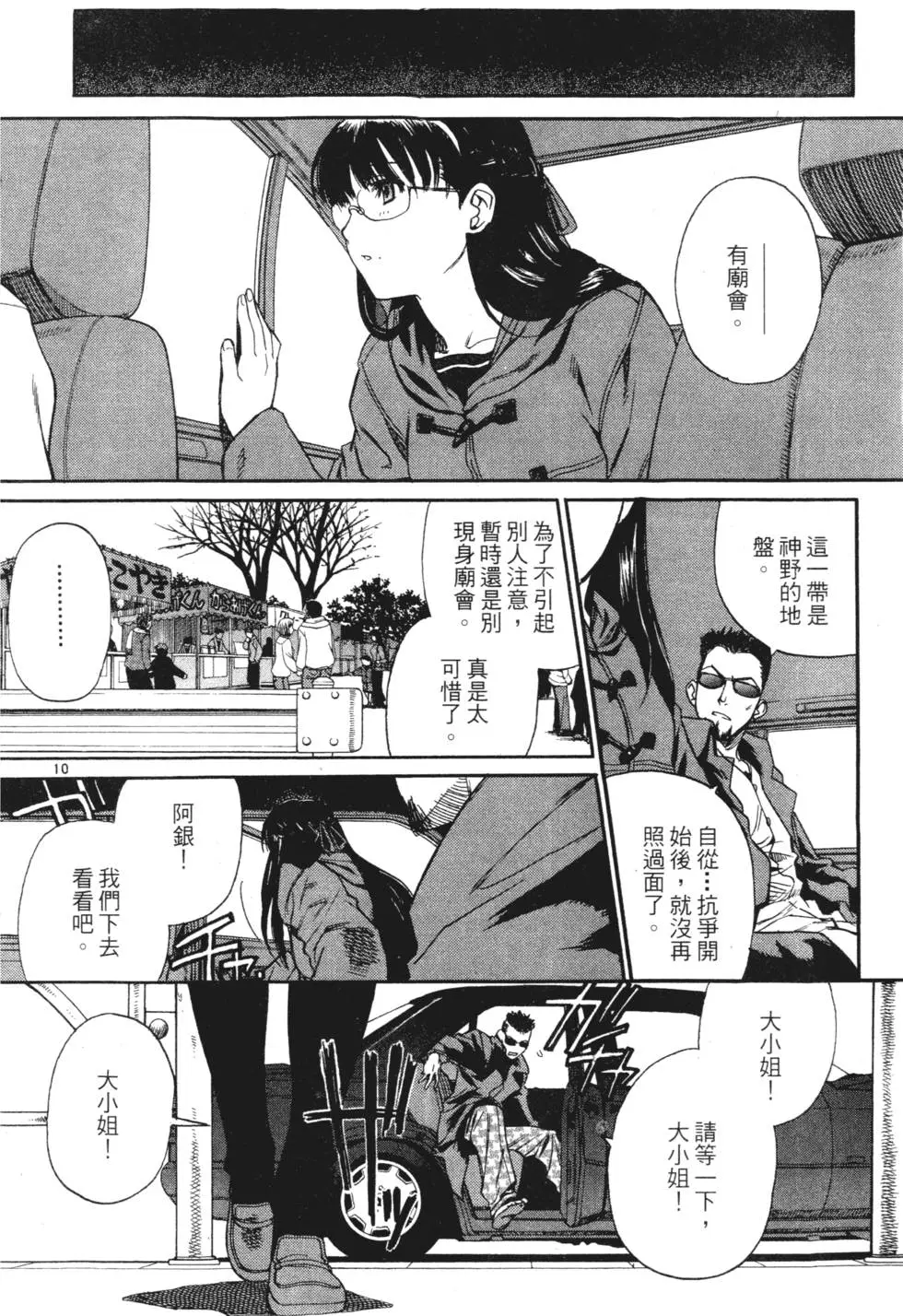 第102页