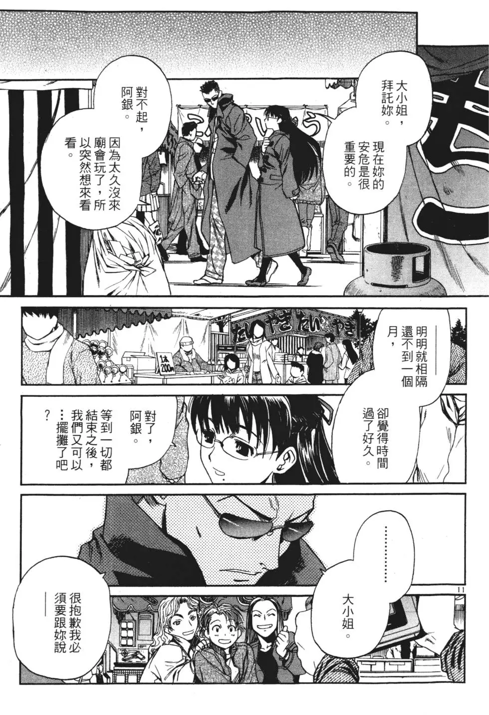 第103页