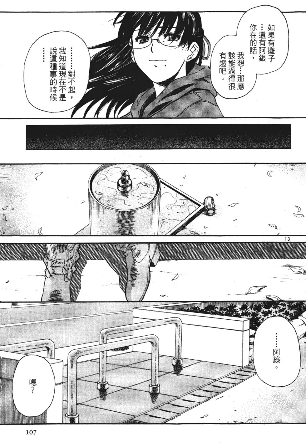 第105页