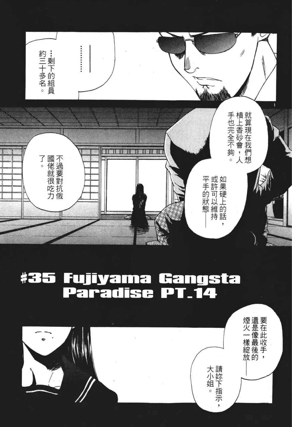 第113页