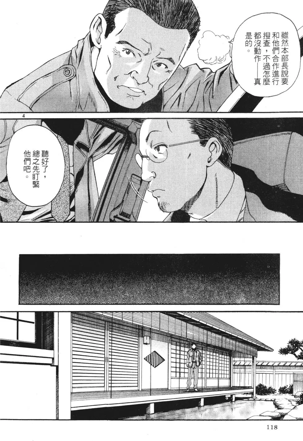 第116页