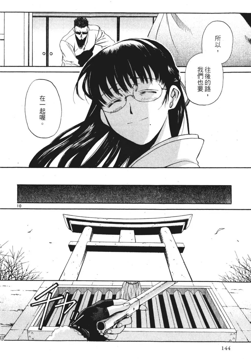 第142页