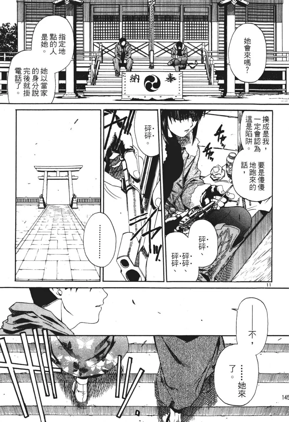 第143页