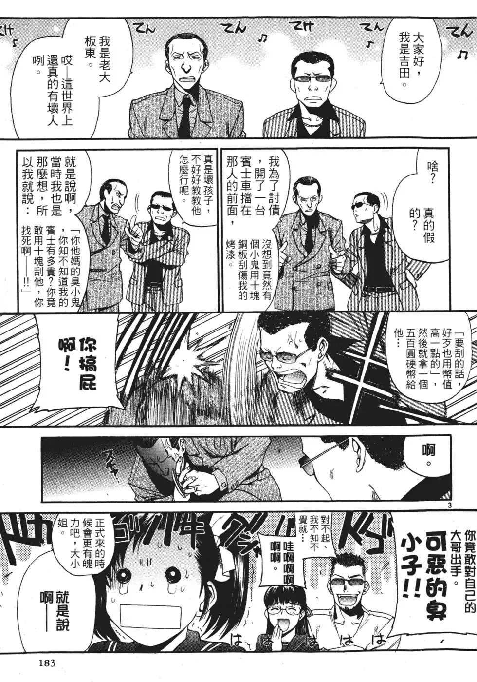第181页
