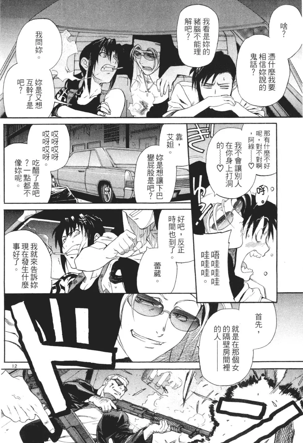 第38页