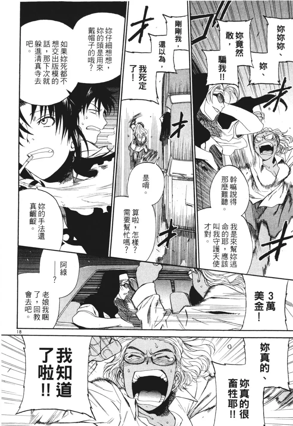 第44页