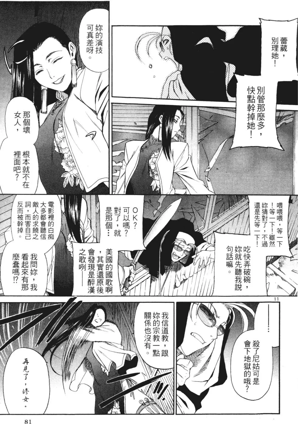 第77页