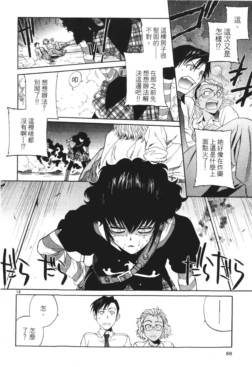 第84页