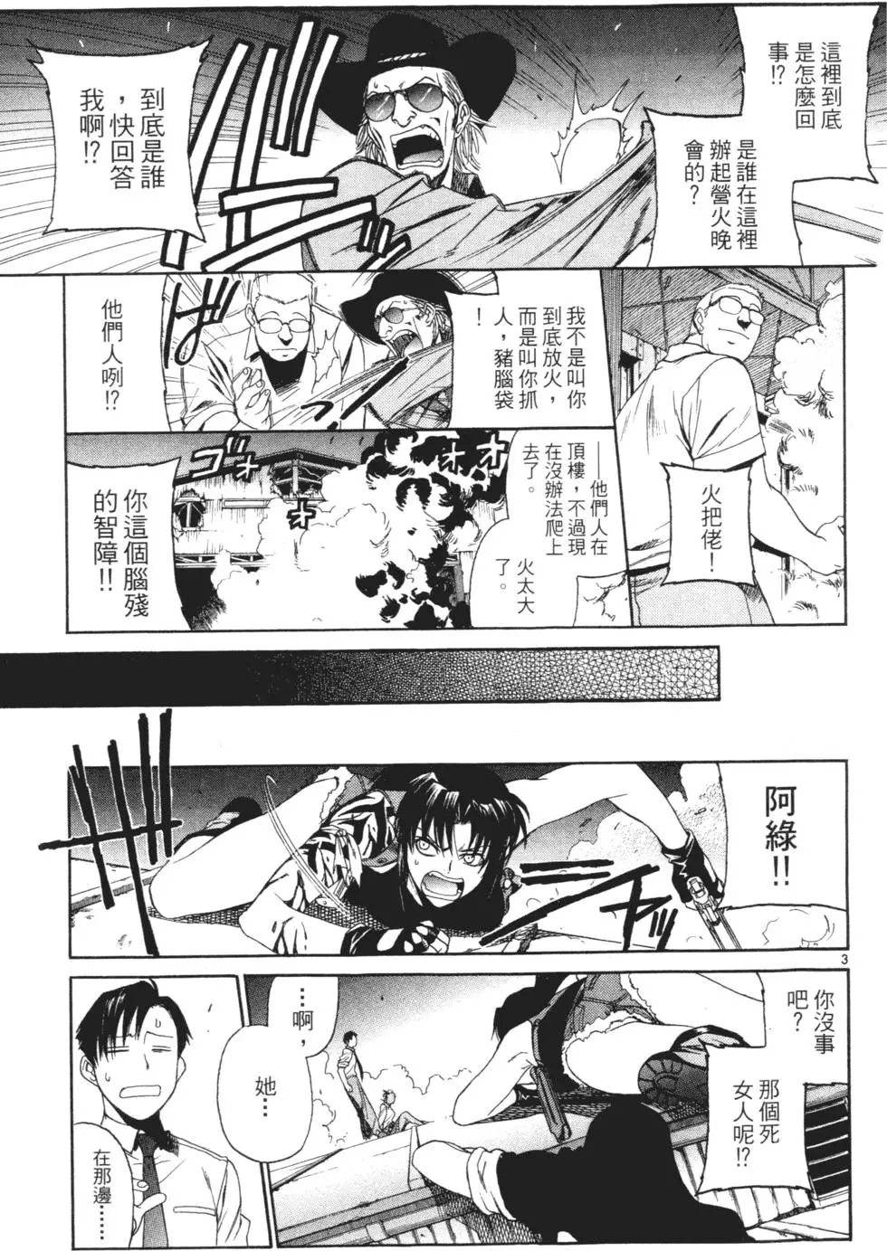 第87页