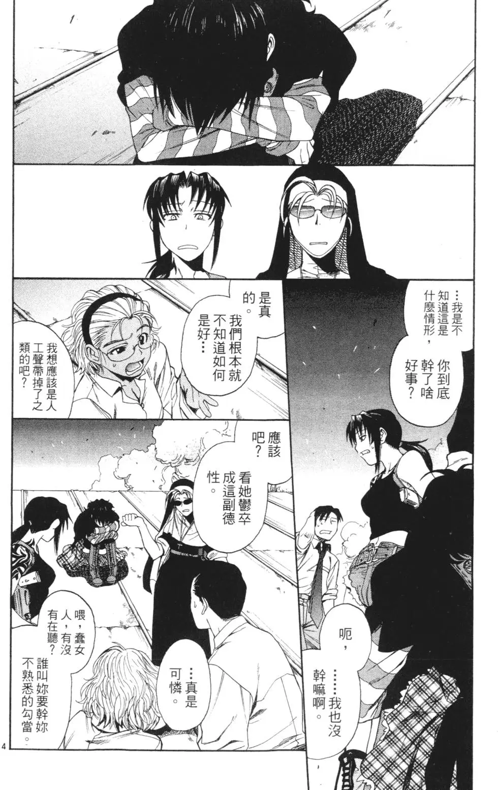 第88页