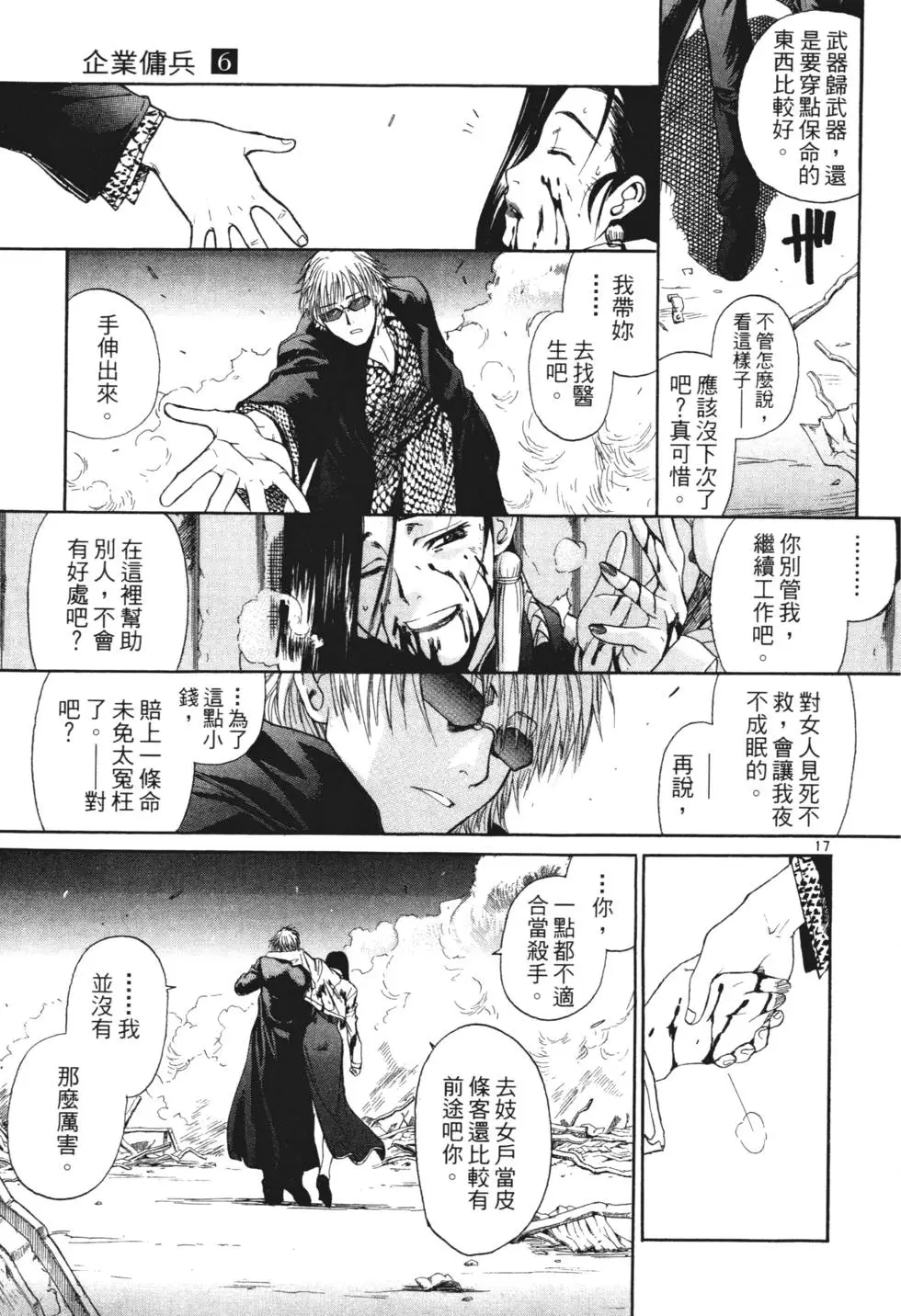 第101页