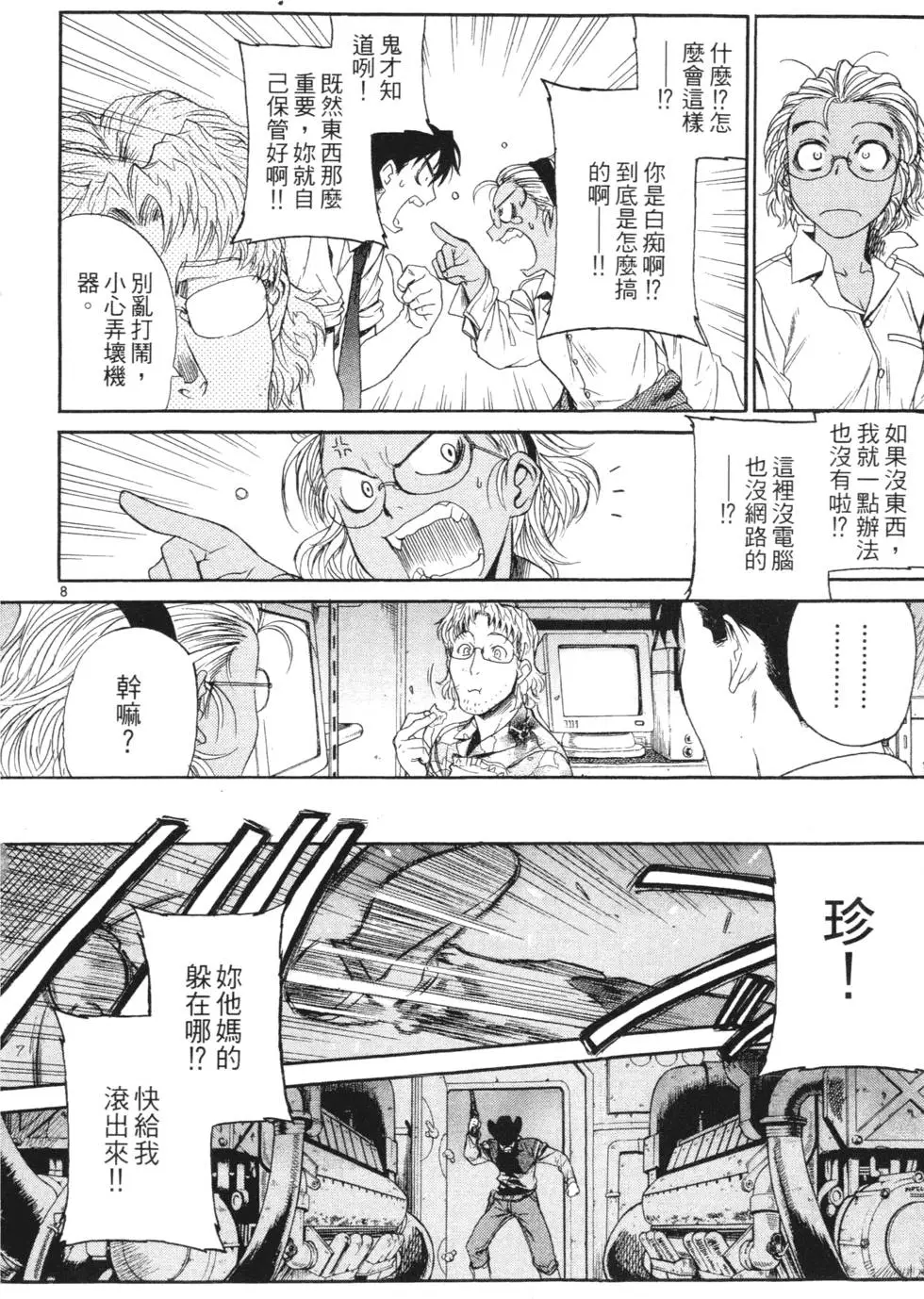 第110页