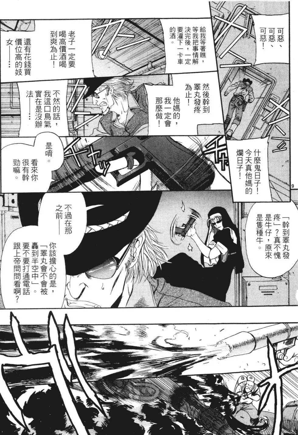 第111页