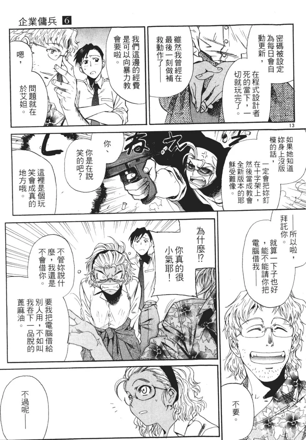 第115页