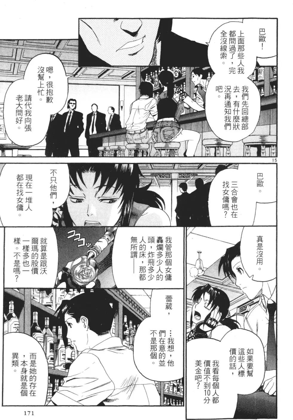 第167页