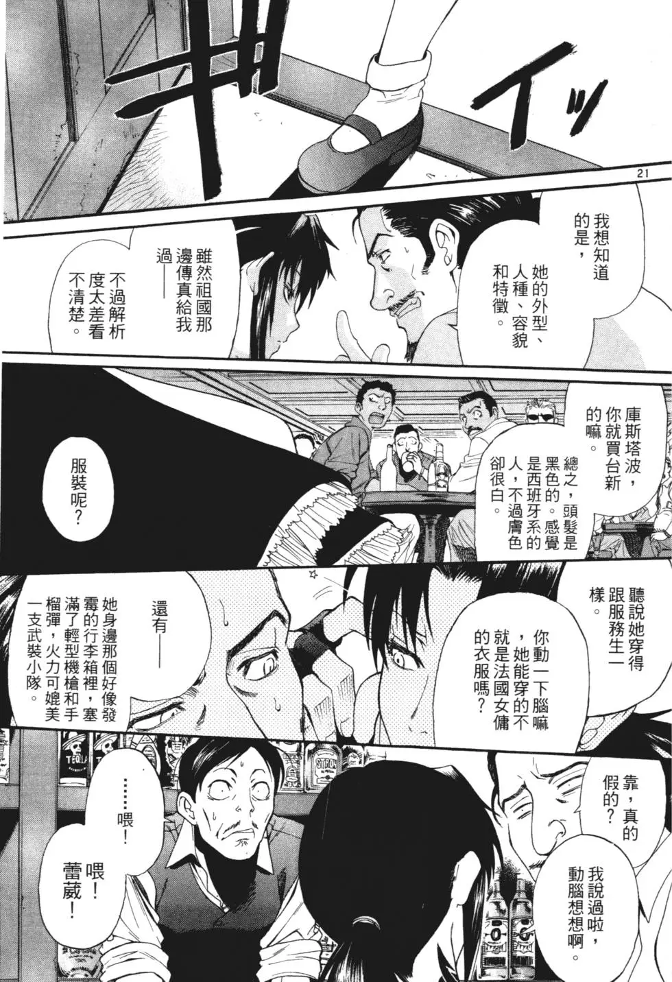 第173页