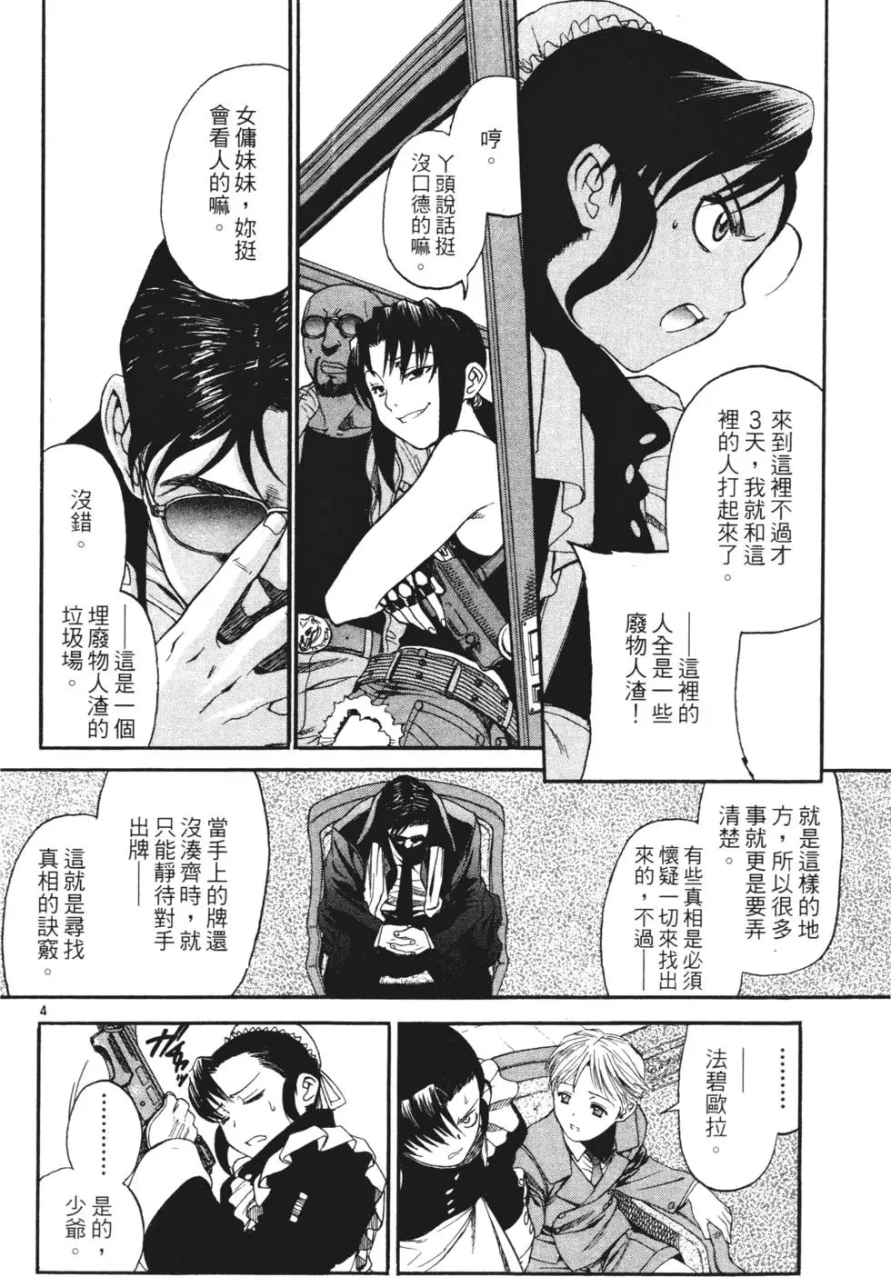 第42页