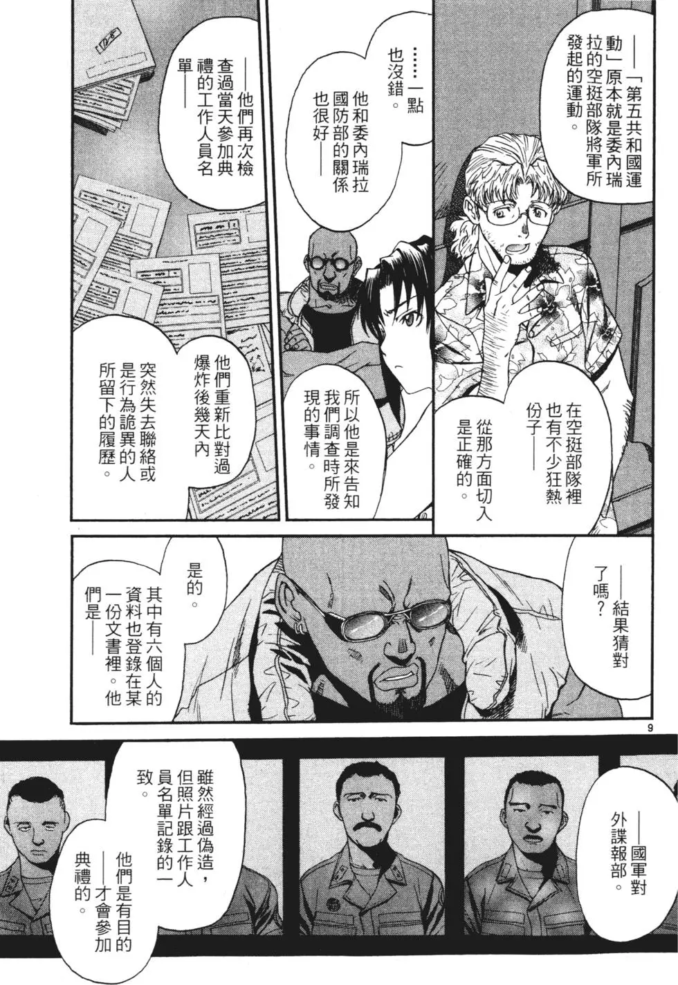 第47页