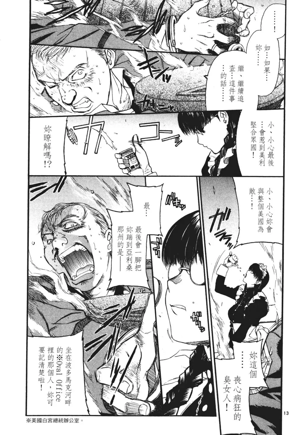 第67页
