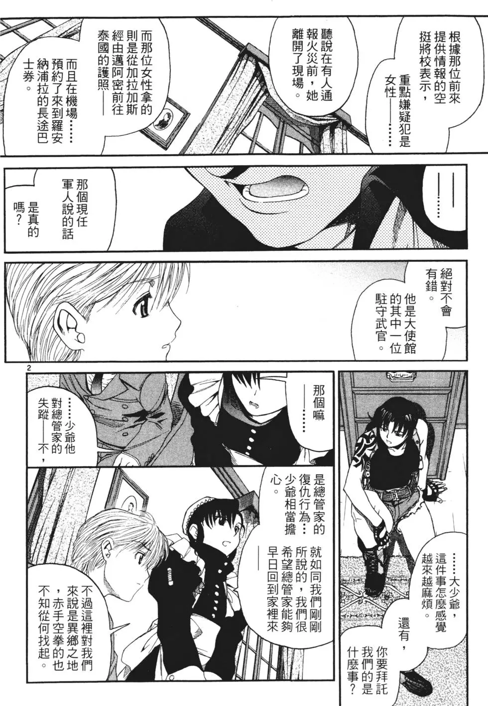 第70页