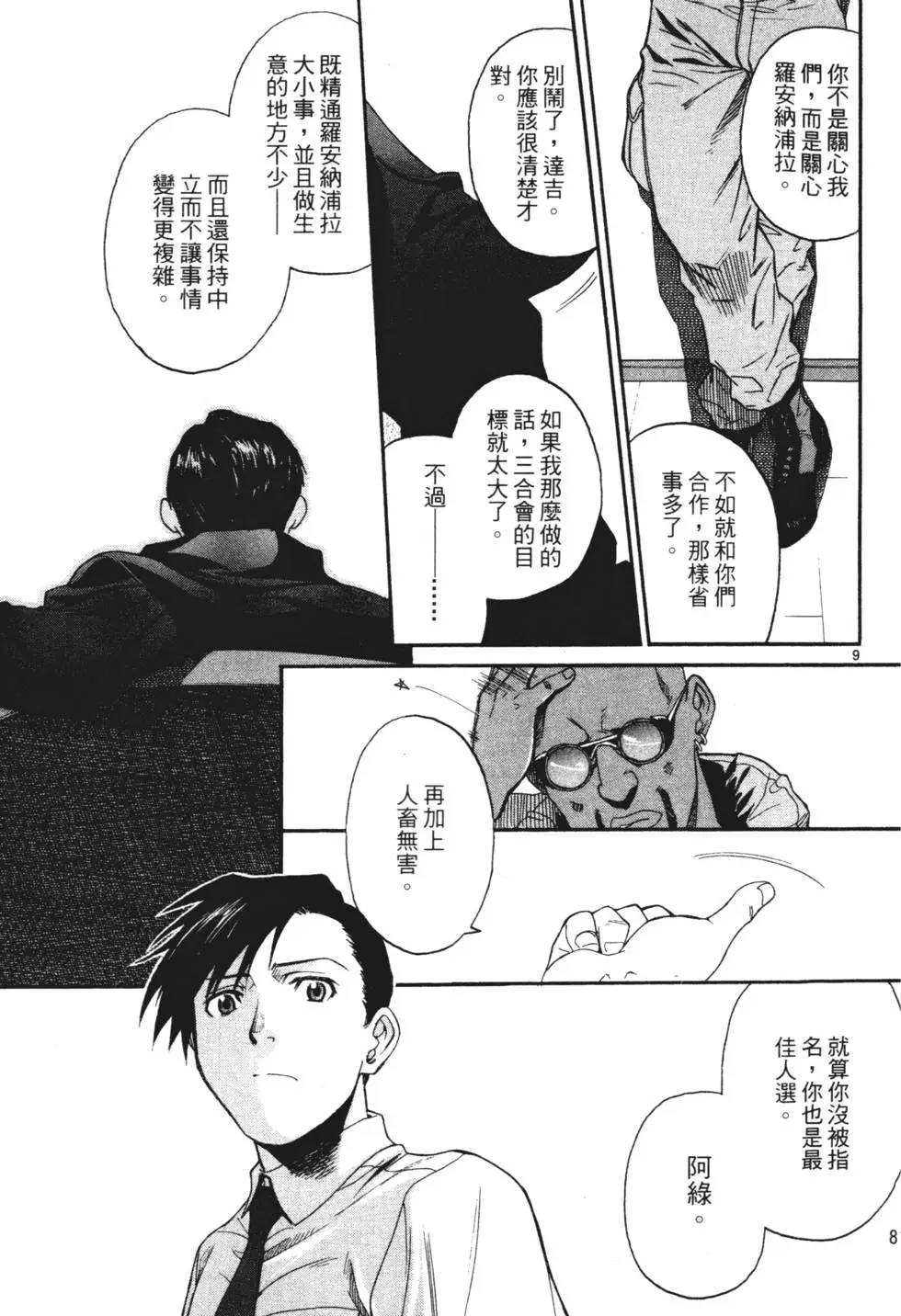 第77页
