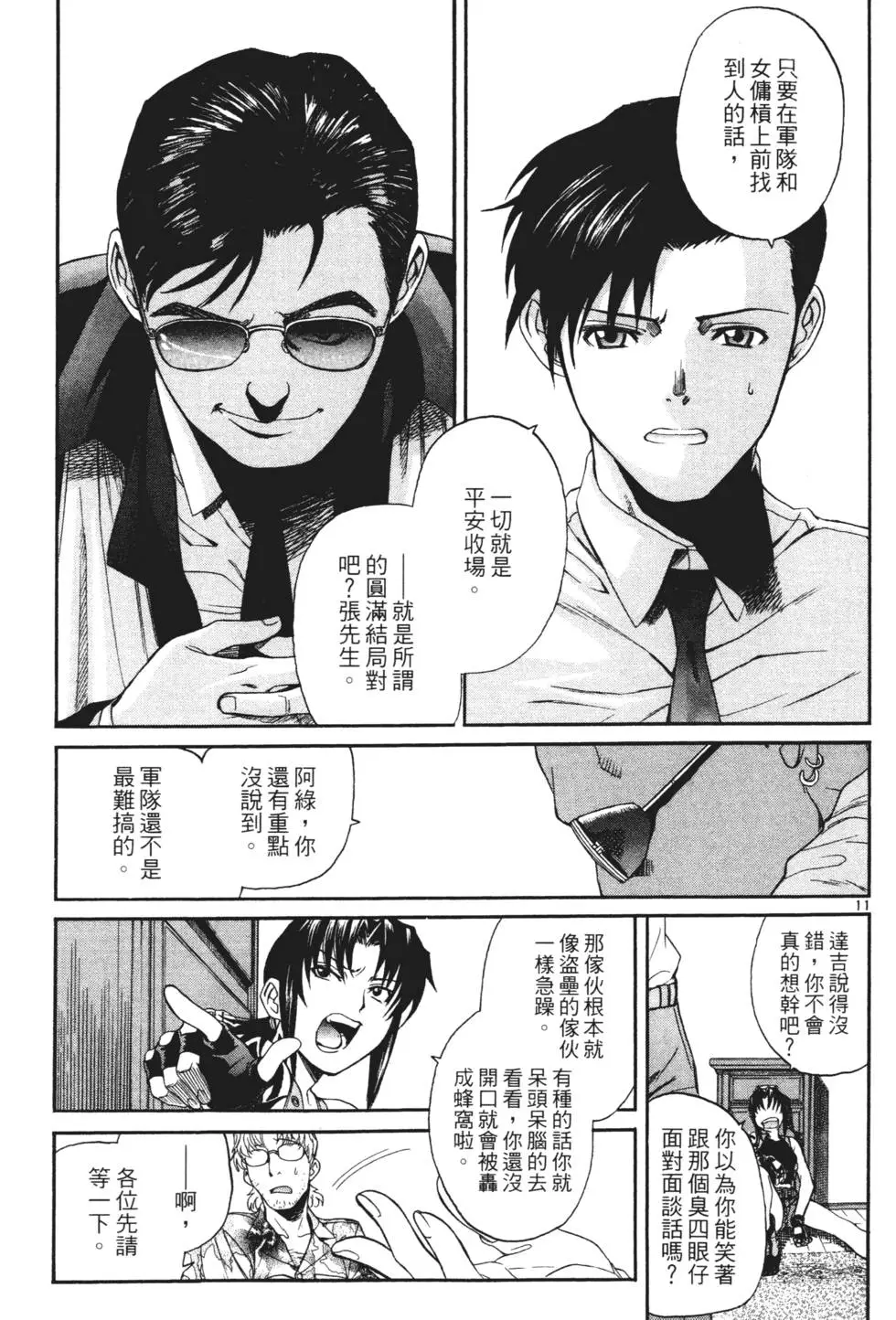 第79页