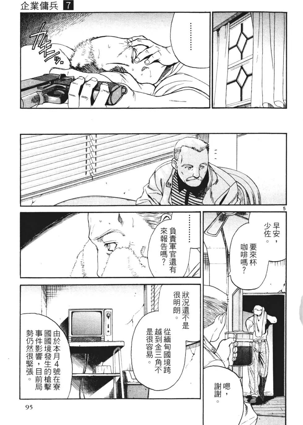 第91页