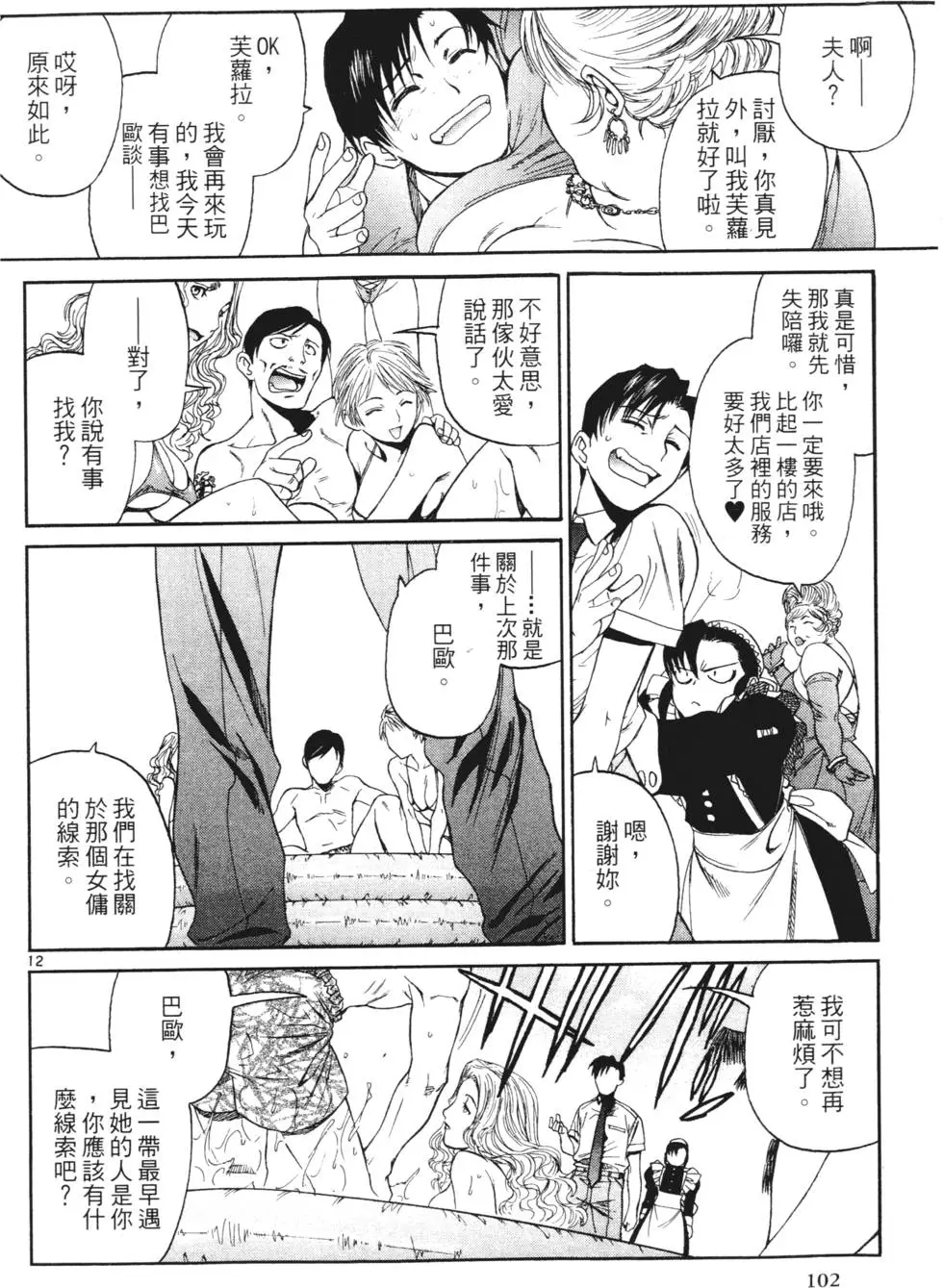 第98页