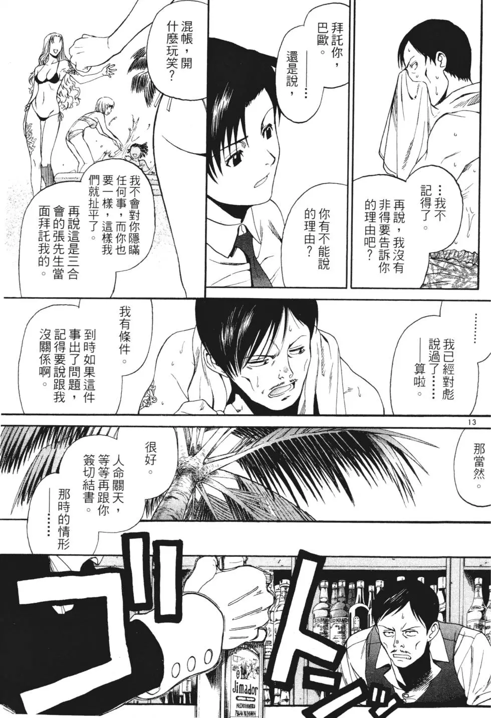 第99页