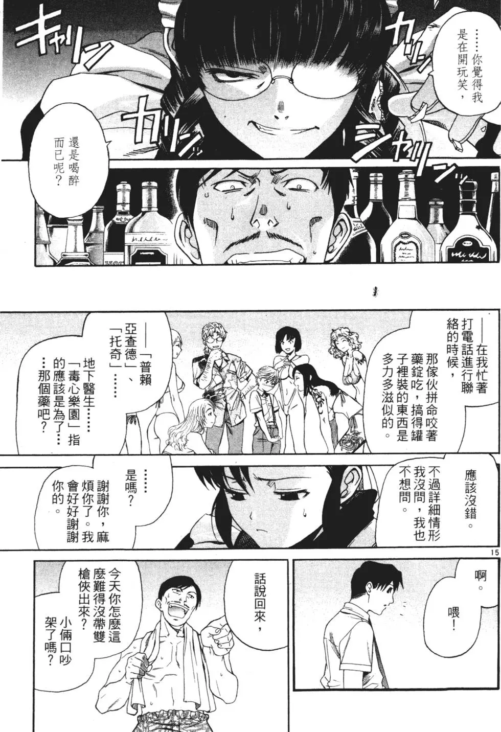 第101页