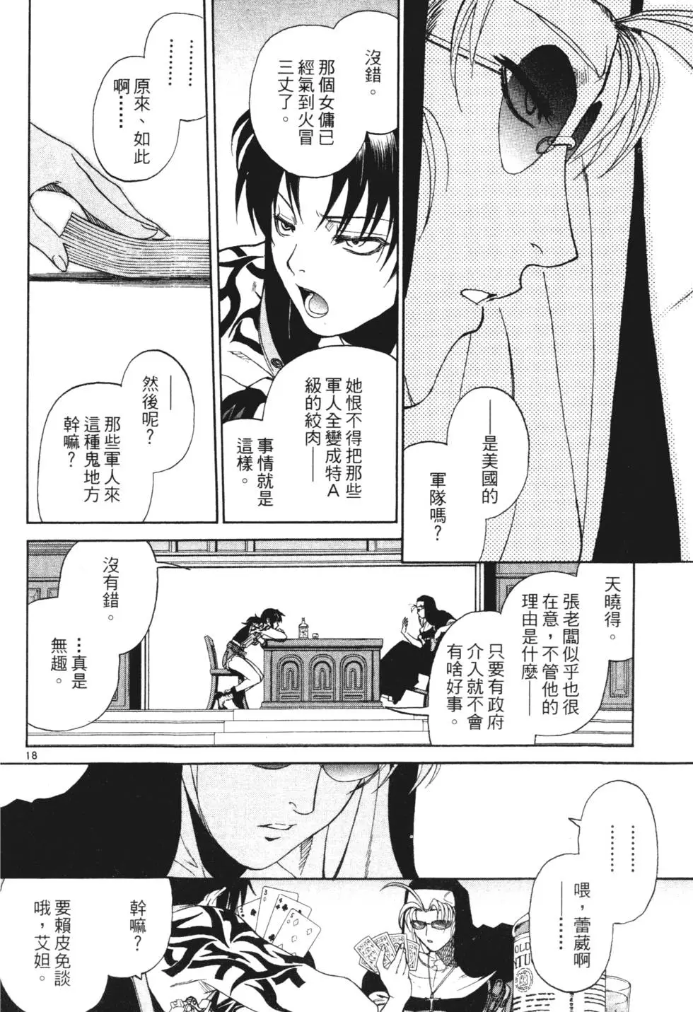 第104页