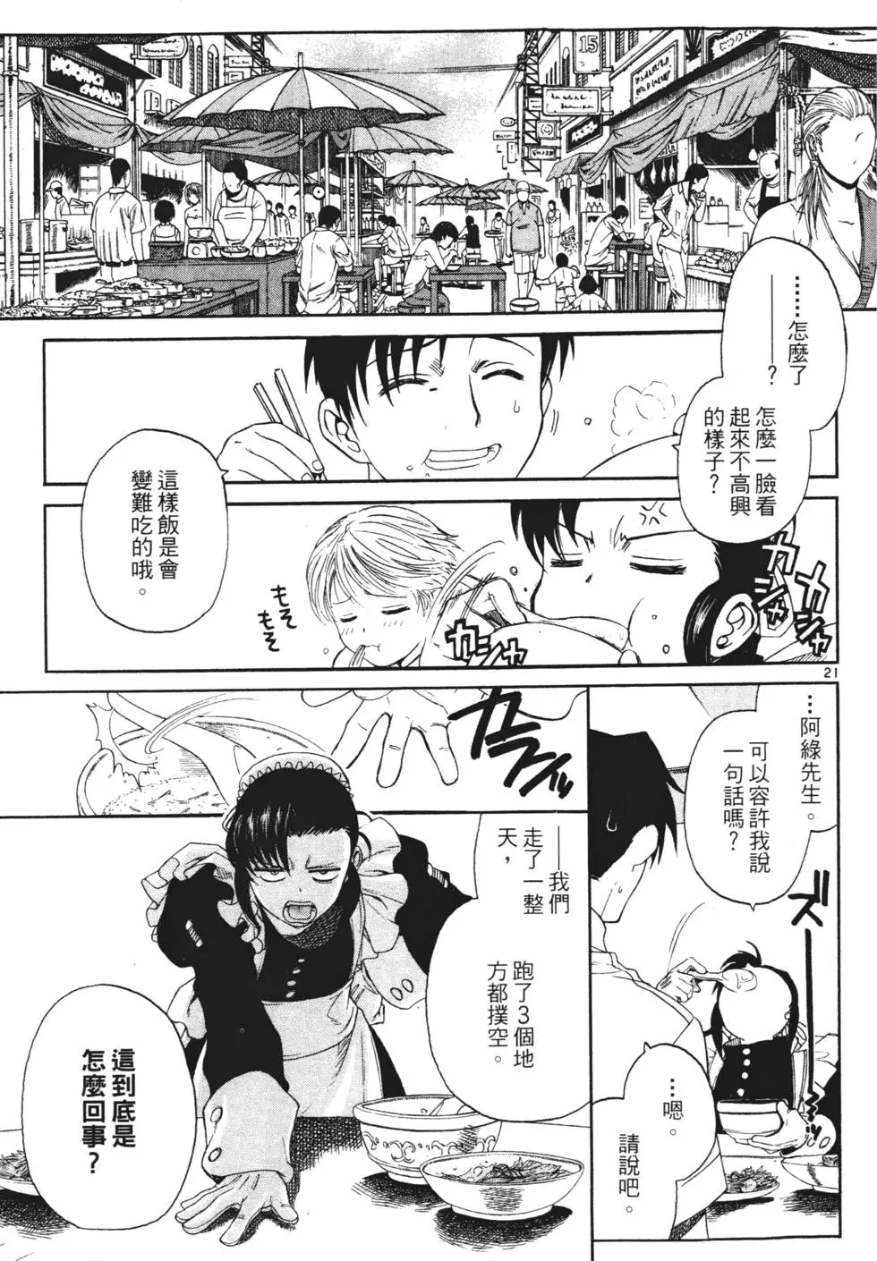 第107页