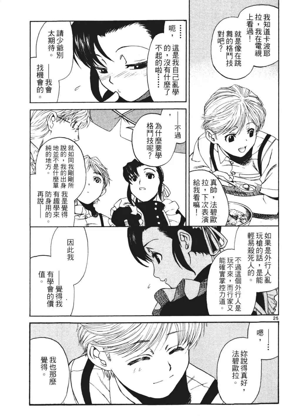 第111页