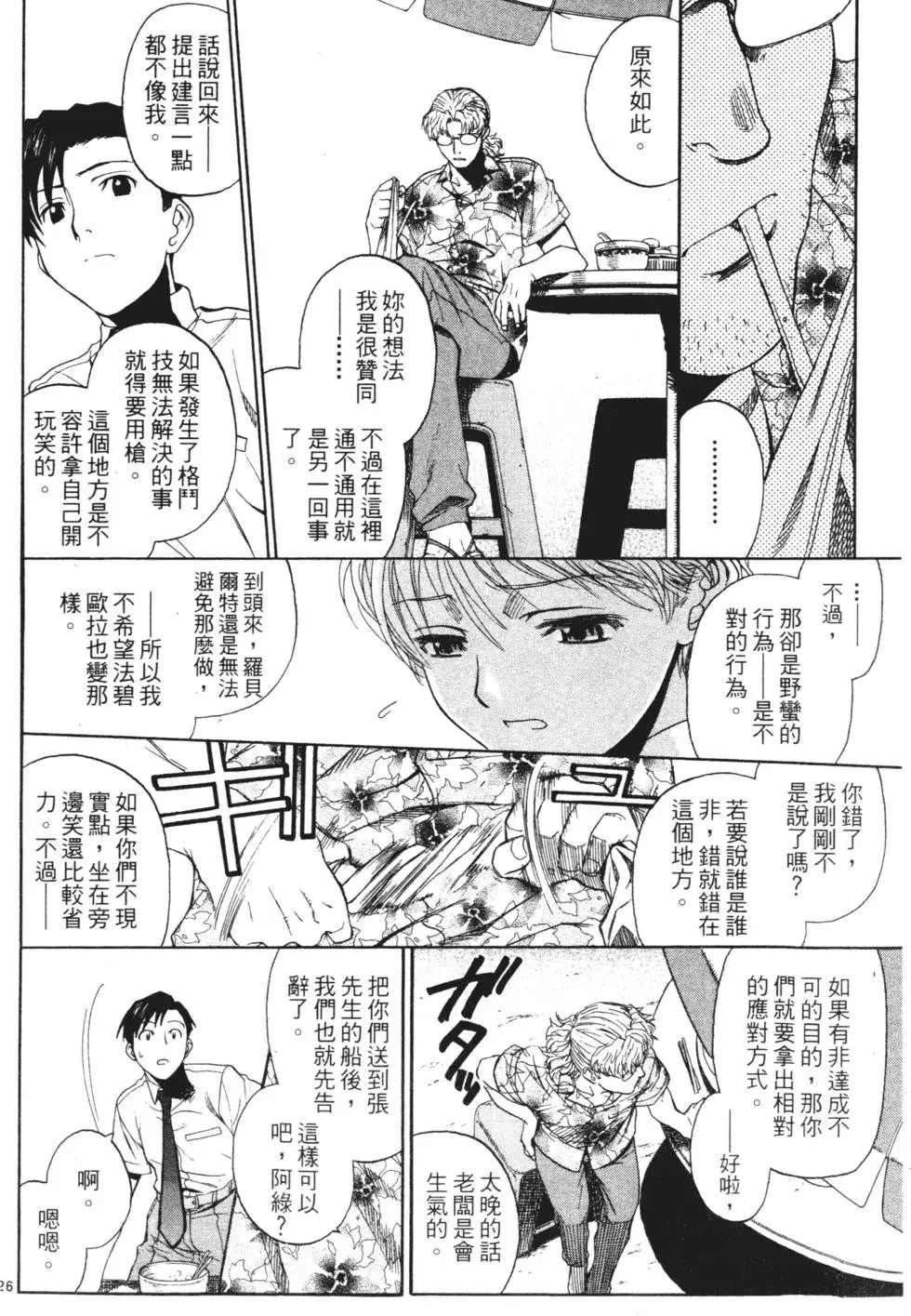 第112页