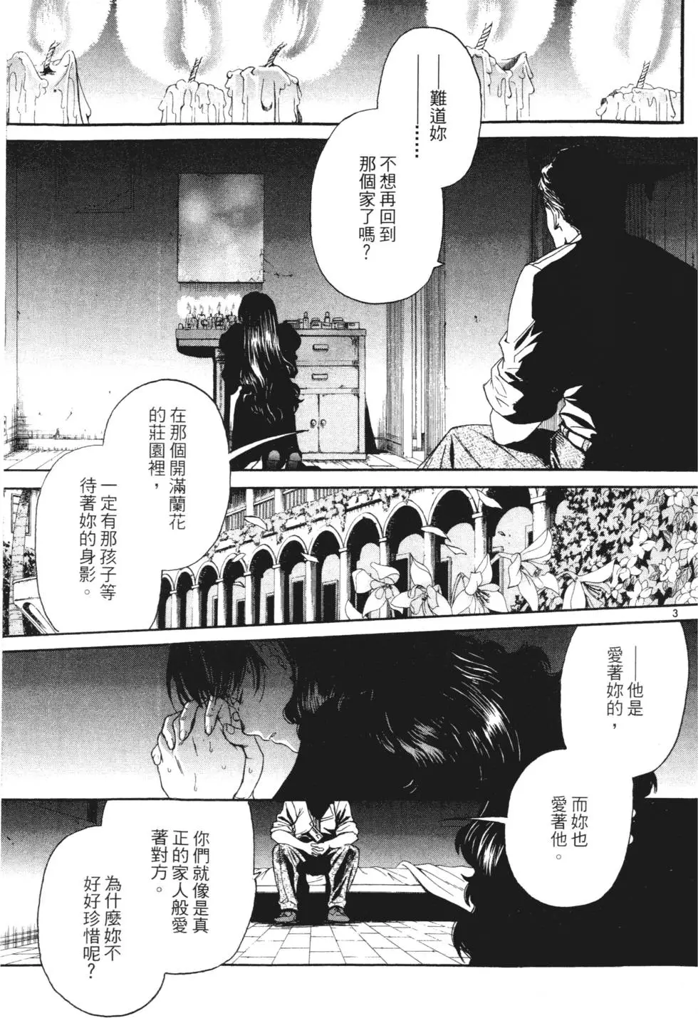 第143页