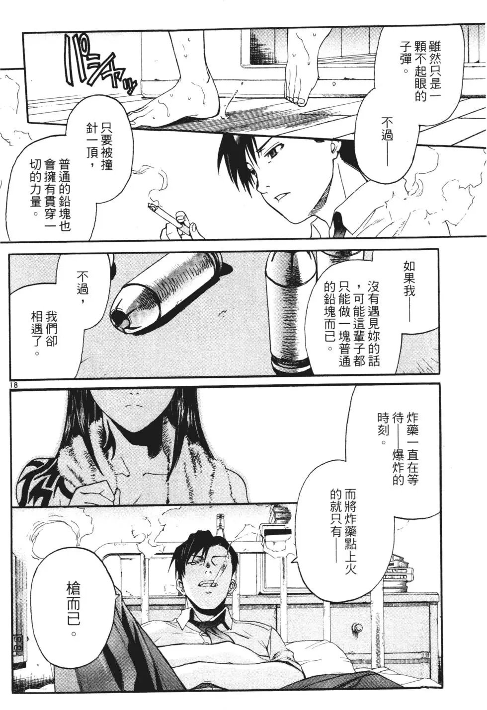 第158页