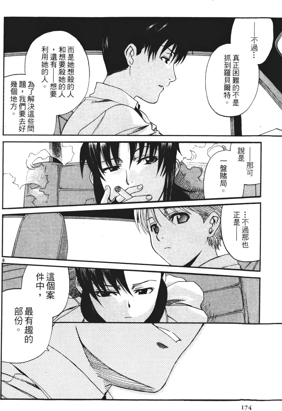 第170页