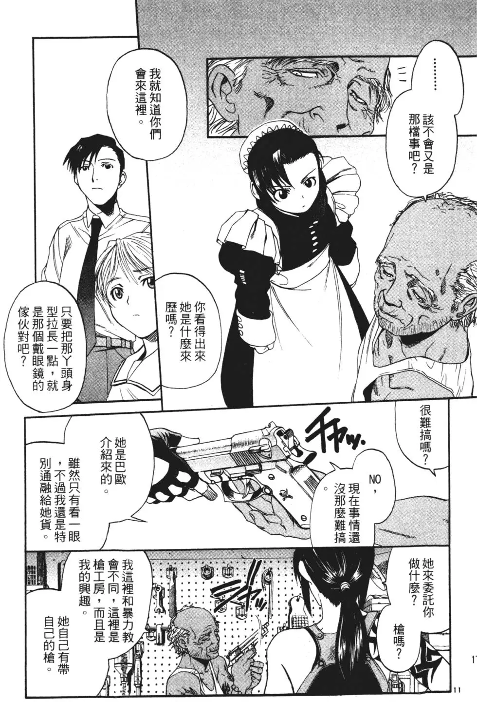 第173页