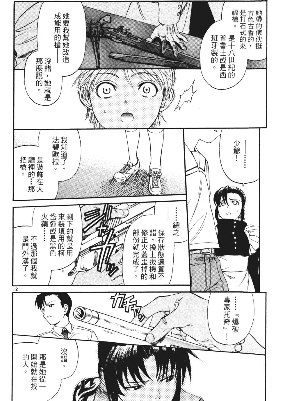第174页