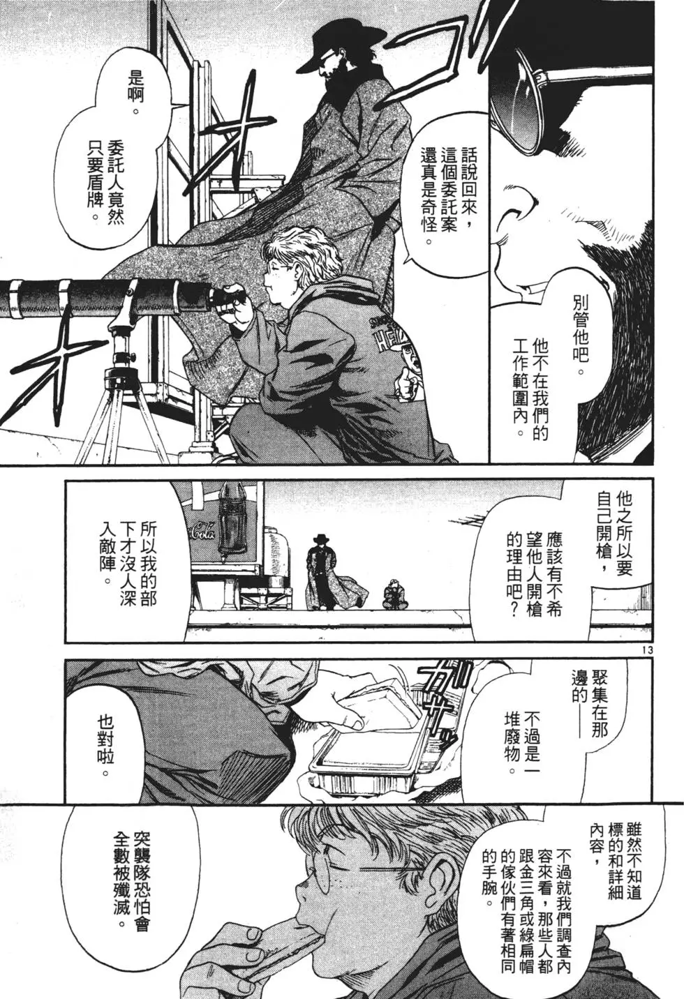 第38页