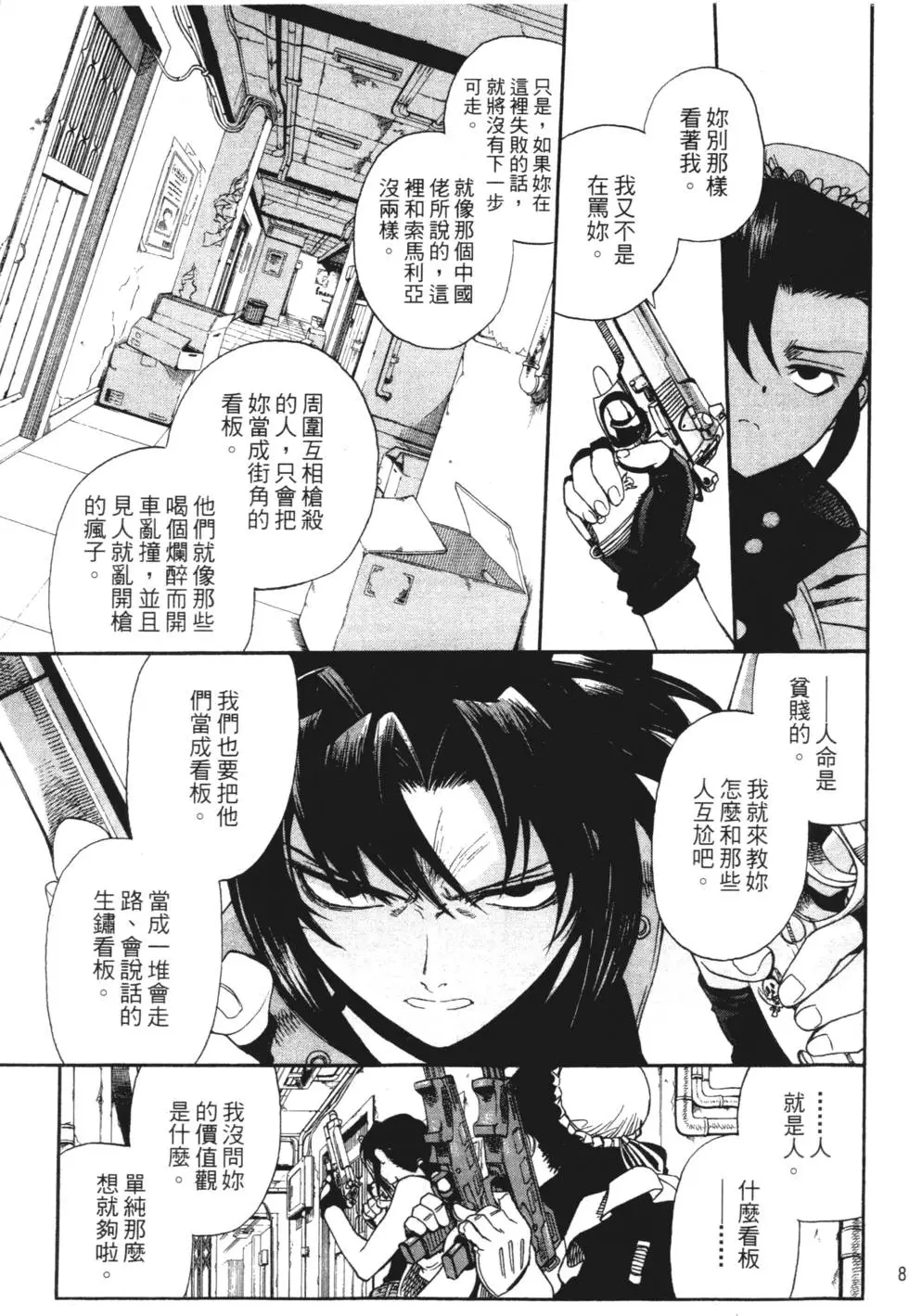 第76页