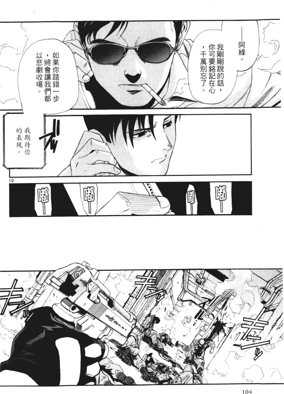 第99页